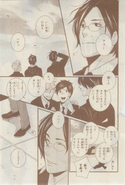 Page 575 of Chara 2015-02