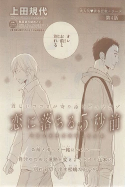 Page 579 of Chara 2015-02