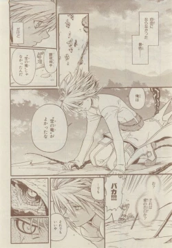 Page 606 of Chara 2015-02