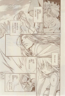 Page 607 of Chara 2015-02