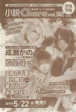 Page 615 of Chara 2015-02