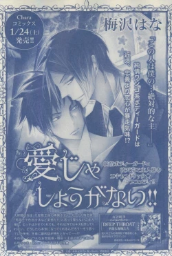 Page 61 of Chara 2015-02