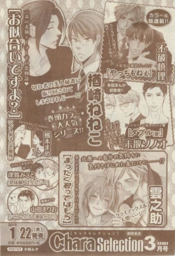 Page 621 of Chara 2015-02