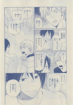 Page 76 of Chara 2015-02