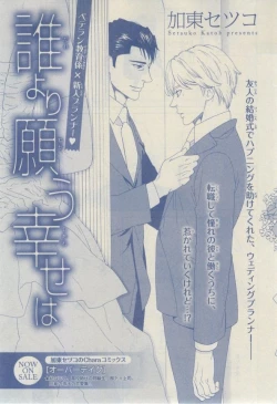 Page 97 of Chara 2015-02