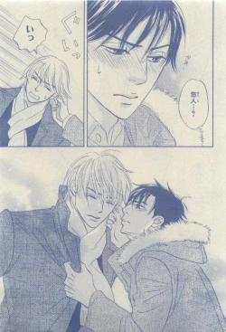 Page 103 of Chara 2015-04