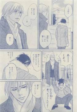 Page 105 of Chara 2015-04