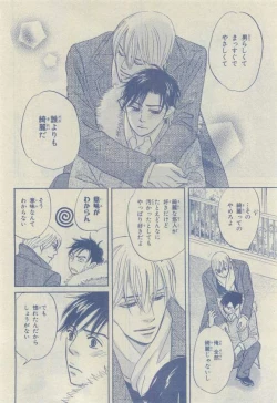 Page 106 of Chara 2015-04