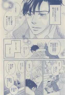 Page 108 of Chara 2015-04