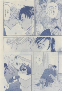 Page 112 of Chara 2015-04