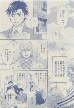 Page 125 of Chara 2015-04