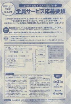 Page 138 of Chara 2015-04