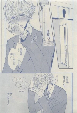 Page 13 of Chara 2015-04