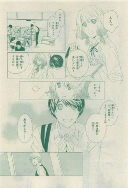 Page 144 of Chara 2015-04