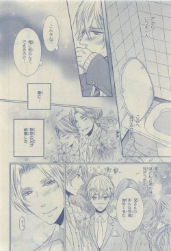 Page 14 of Chara 2015-04