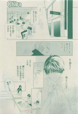 Page 151 of Chara 2015-04