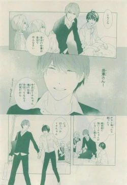 Page 154 of Chara 2015-04