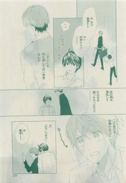 Page 155 of Chara 2015-04