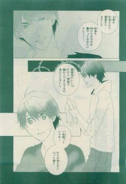 Page 169 of Chara 2015-04