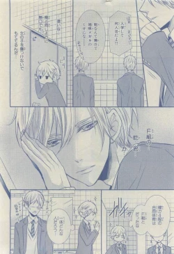 Page 16 of Chara 2015-04