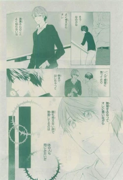 Page 170 of Chara 2015-04