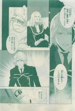 Page 173 of Chara 2015-04