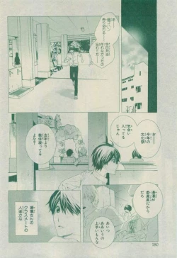 Page 176 of Chara 2015-04