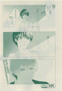 Page 182 of Chara 2015-04