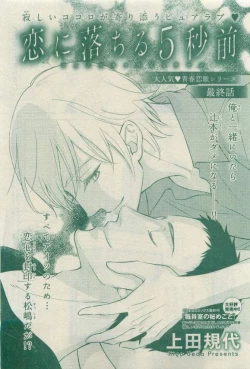 Page 185 of Chara 2015-04