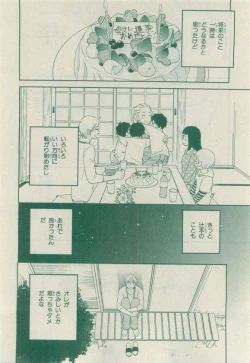 Page 190 of Chara 2015-04