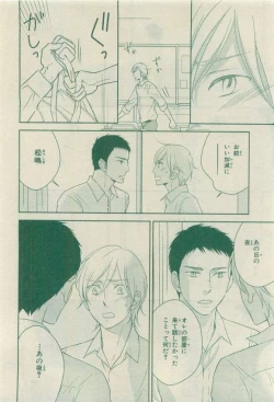 Page 196 of Chara 2015-04