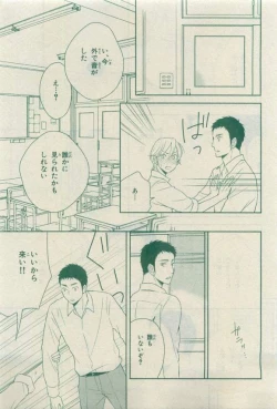 Page 201 of Chara 2015-04