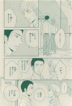 Page 202 of Chara 2015-04