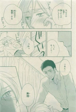 Page 209 of Chara 2015-04