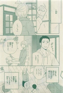 Page 213 of Chara 2015-04