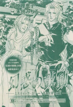 Page 215 of Chara 2015-04