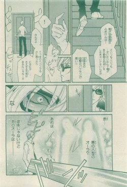 Page 240 of Chara 2015-04