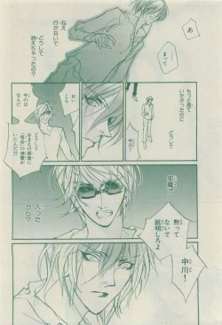 Page 242 of Chara 2015-04