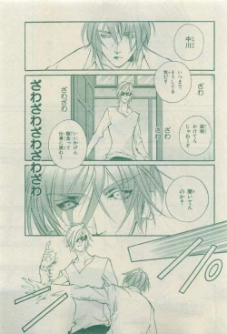 Page 249 of Chara 2015-04