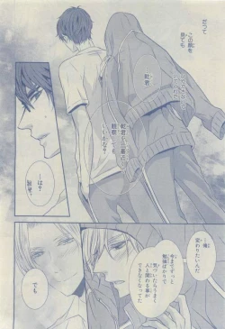 Page 24 of Chara 2015-04