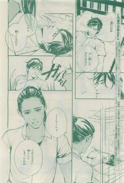 Page 254 of Chara 2015-04