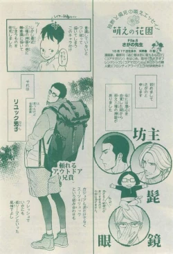 Page 266 of Chara 2015-04