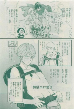 Page 267 of Chara 2015-04