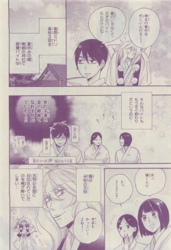 Page 272 of Chara 2015-04