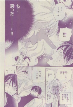 Page 284 of Chara 2015-04