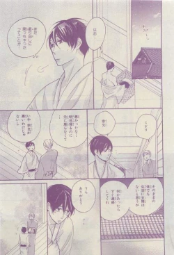 Page 289 of Chara 2015-04