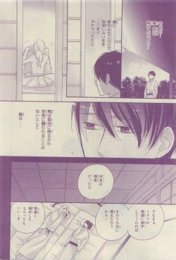 Page 290 of Chara 2015-04