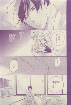 Page 291 of Chara 2015-04