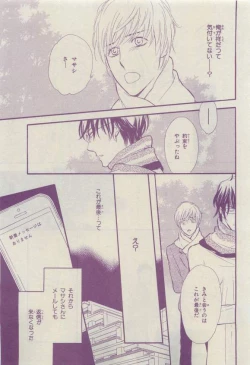 Page 305 of Chara 2015-04