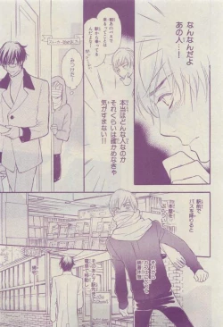 Page 309 of Chara 2015-04